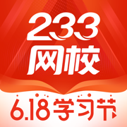 233网校ios版