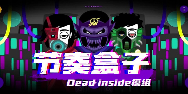 节奏盒子deadinside模组下载-节奏盒子deadinside所有版本大全