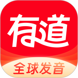 网易有道词典探索版app