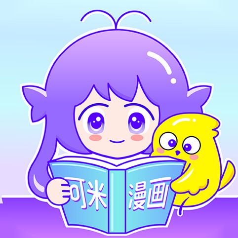 可米漫画平台安卓版