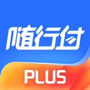 随行付plus苹果版