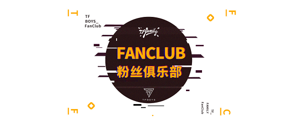 时代峰峻Fanclubapp下载-时代峰峻Fanclub官方下载-时代峰峻Fanclub版本大全
