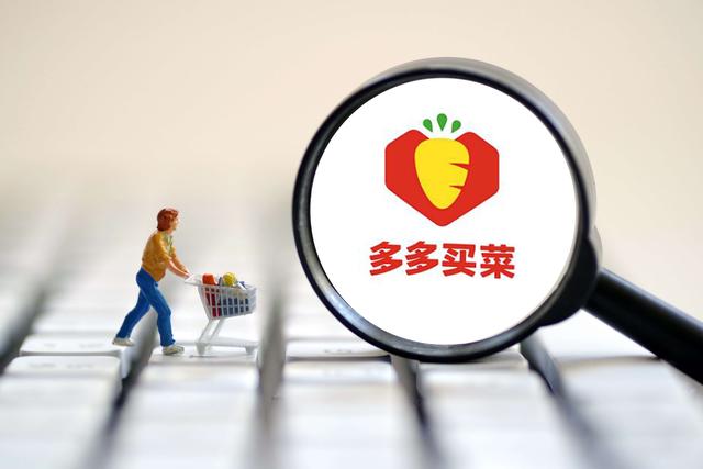 多多买菜app官方下载-多多买菜买家端/门店端/司机端所有版本大全