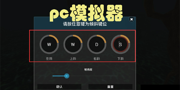 pc模拟器安卓版哪个好-pc模拟器手机版下载大全