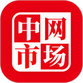 中网市场官方版