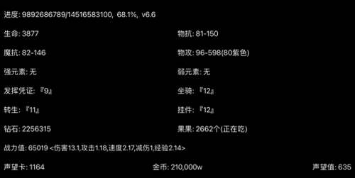 文字游戏修改版