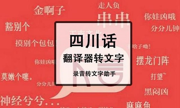 方言翻译器app大全-方言翻译器软件免费版