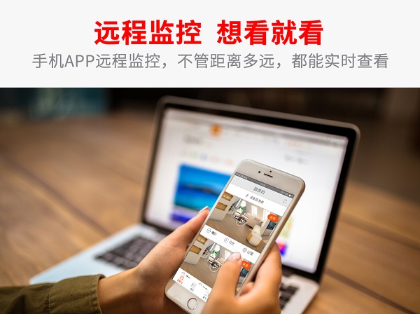 远程监控手机软件大全-手机远程监控app下载与安装免费版