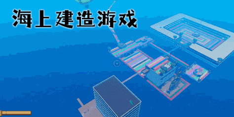 海上建房子的游戏有哪些-海上建造的手机游戏大全