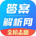 答案解析网app正式版