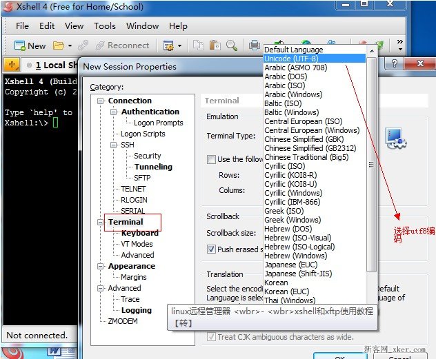 Linux远程管理器xshell和xftp使用教程_绿色资源网