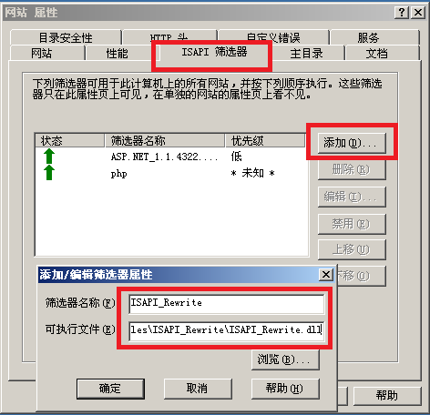 2003+IIS6.0添加伪静态组件ISAPI_Rewrite图文教程