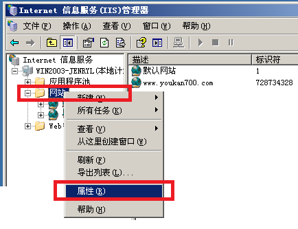 2003+IIS6.0添加伪静态组件ISAPI_Rewrite图文教程