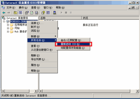 2003+IIS6.0添加伪静态组件ISAPI_Rewrite图文教程