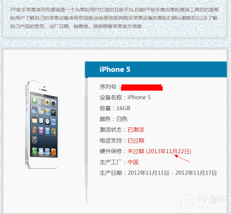 iPhone/iPad二手机、延保机、翻新机怎么辨别区分方法详解