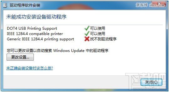 hp1010驱动怎么安装?hp1010驱动安装图文教程_downcc.com