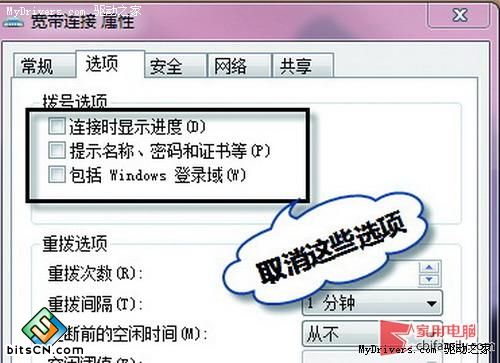 教你一招 轻松搞定Win7系统ADSL毗连