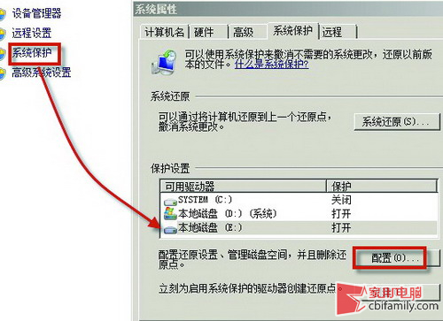 误删文件不用愁 修改前的文件轻松找回