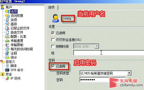 建个FTP 解决Win7局域网复制死机问题