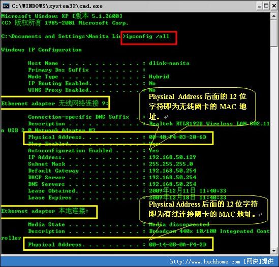 D-Link手把手指点你怎样防“蹭网”[组图]图片11