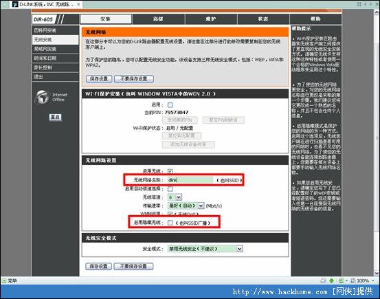 D-Link手把手指点你怎样防“蹭网”[组图]图片2