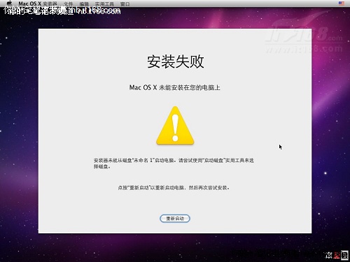 第六步：开始安装Mac OS X