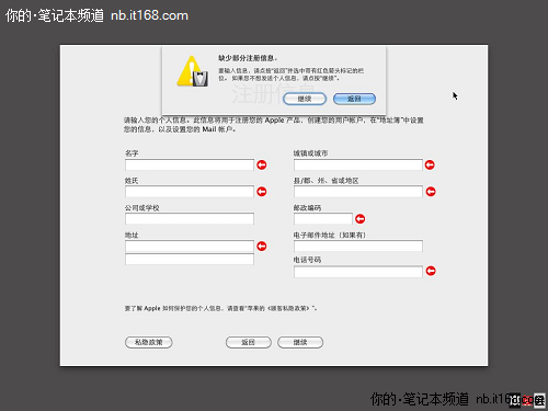 第七步：进入Mac OS X设置