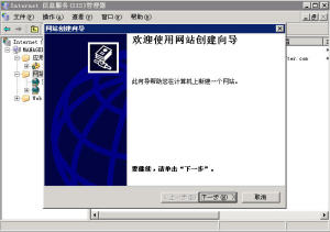 Windows2003 IIS6.0配置主机头,一机多站 - 97008 - 老五的博客