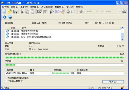 五分钟!用Nero 制作刻录可启动光盘_downcc.com