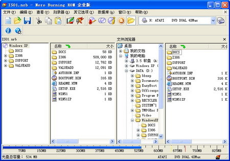 五分钟!用Nero 制作刻录可启动光盘_downcc.com