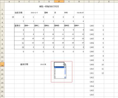 新年到 教你用Excel若何建造万年历