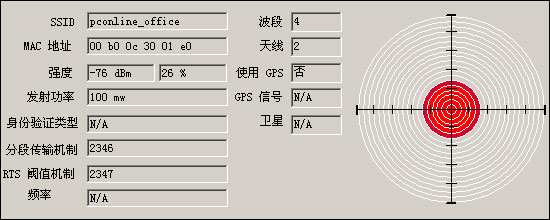 笔记本无线信号