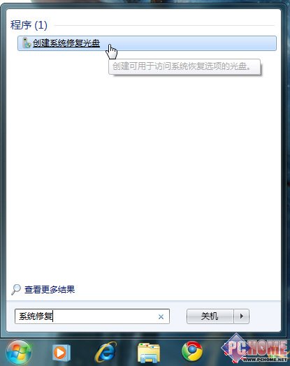 削减重装懊恼 Windows 7系统修复工具