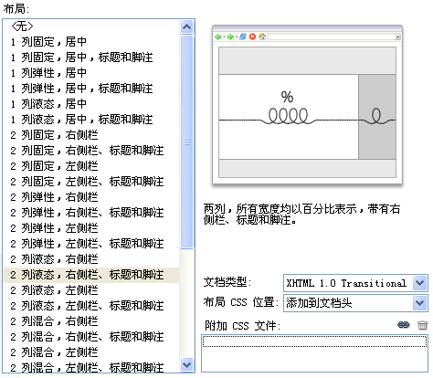 简单描述Adobe Dreamweaver CS3 的最新功能