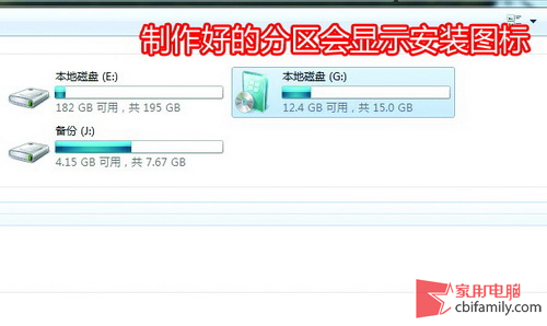 移动硬盘装Windows 7 只需要简单两步