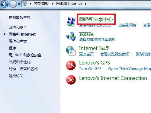 Windows 7系统如何开启文件和打印机共享【昊涵之家http://song32724.blog.163.com】 - song32724 - 昊涵之家