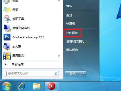 Windows 7系统如何开启文件和打印机共享【昊涵之家http://song32724.blog.163.com】 - song32724 - 昊涵之家