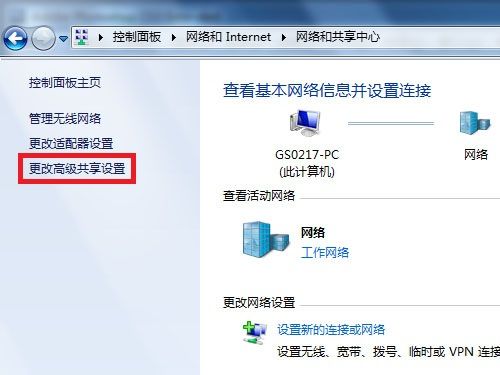 Windows 7系统如何开启文件和打印机共享【昊涵之家http://song32724.blog.163.com】 - song32724 - 昊涵之家