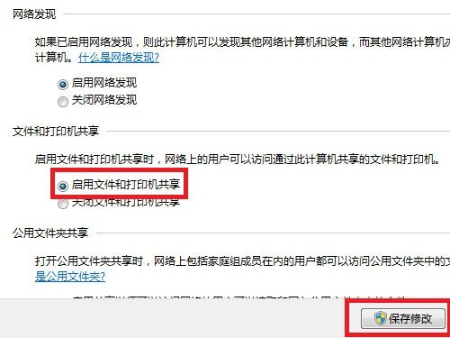 Windows 7系统如何开启文件和打印机共享【昊涵之家http://song32724.blog.163.com】 - song32724 - 昊涵之家