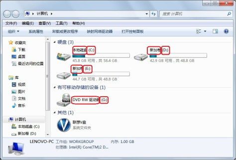 win7/vista系统下磁盘驱动器号丢失的解决方法 - downcc.com