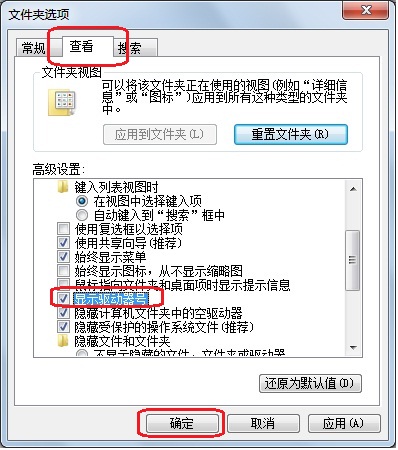 win7/vista系统下磁盘驱动器号丢失的解决方法 - downcc.com