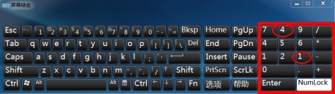 关于win7和win2008屏幕键盘数字区中“3”和“8”显示错误的BUG修正方案-downcc.com