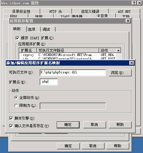 Win2003+IIS6.0+php5.2.2+MySQL 5.0.41+ZendOptimizer 3.2.8 +phpMyAdmin 2.10.1环境配置安装教程图文详解 - 凌云 - 扬帆