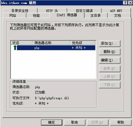 Win2003+IIS6.0+php5.2.2+MySQL 5.0.41+ZendOptimizer 3.2.8 +phpMyAdmin 2.10.1环境配置安装教程图文详解 - 凌云 - 扬帆