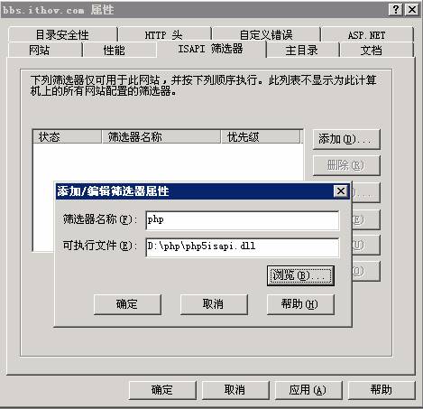 Win2003+IIS6.0+php5.2.2+MySQL 5.0.41+ZendOptimizer 3.2.8 +phpMyAdmin 2.10.1环境配置安装教程图文详解 - 凌云 - 扬帆