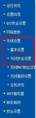 无线路由器设置密码图解_www.downcc.com