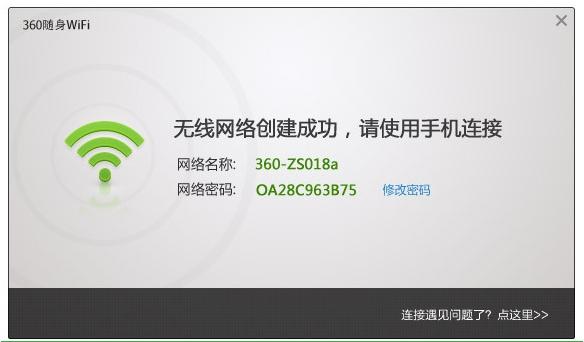 360随身wifi参数是什么？360wifi怎么使用？360随身WiFi不能用怎么办？[多图]图片4