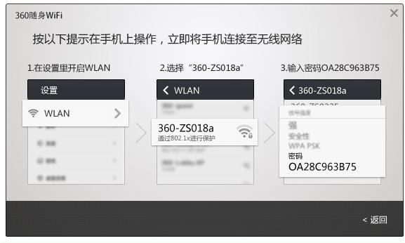 360随身wifi参数是什么？360wifi怎么使用？360随身WiFi不能用怎么办？[多图]图片5