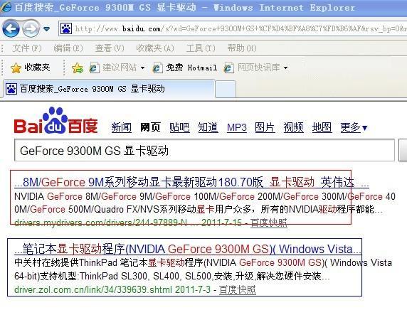 百度搜索显卡驱动下载_绿色资源网