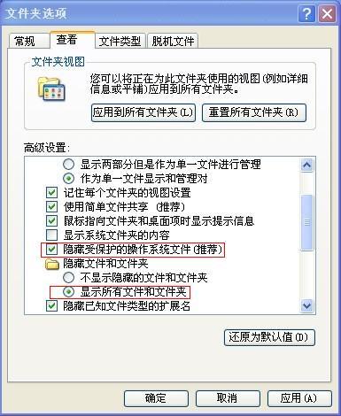 隐藏的文件夹怎么显示_绿色资源网